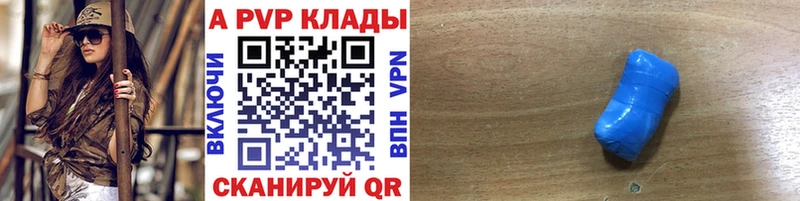A-PVP кристаллы  Красный Холм 