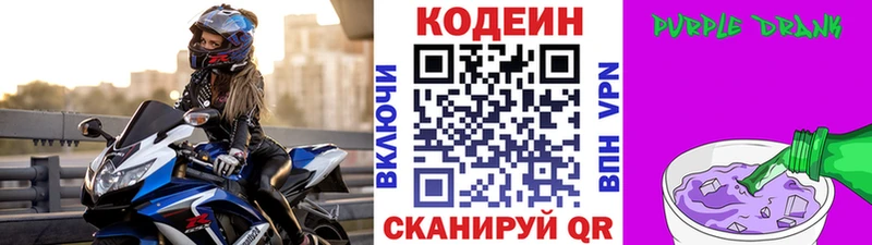 hydra зеркало Красный Холм Кодеин напиток Lean (лин)