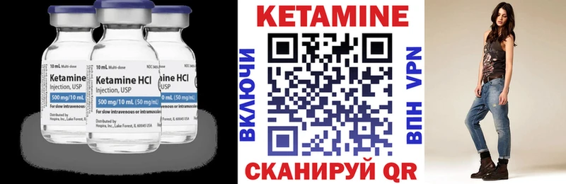 КЕТАМИН VHQ  Красный Холм 