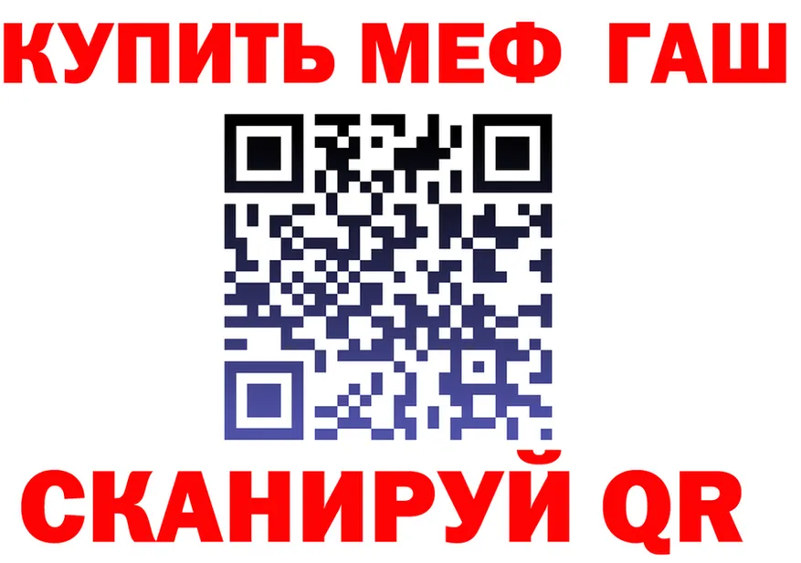 МЯУ-МЯУ кристаллы вход мориарти OMG Красный Холм